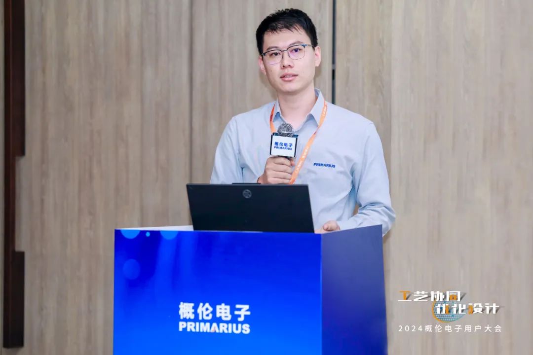 概伦电子主任应用工程师 阎述昱