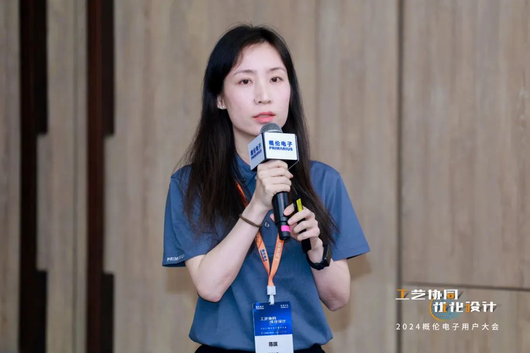 概伦电子副总监 陈琪