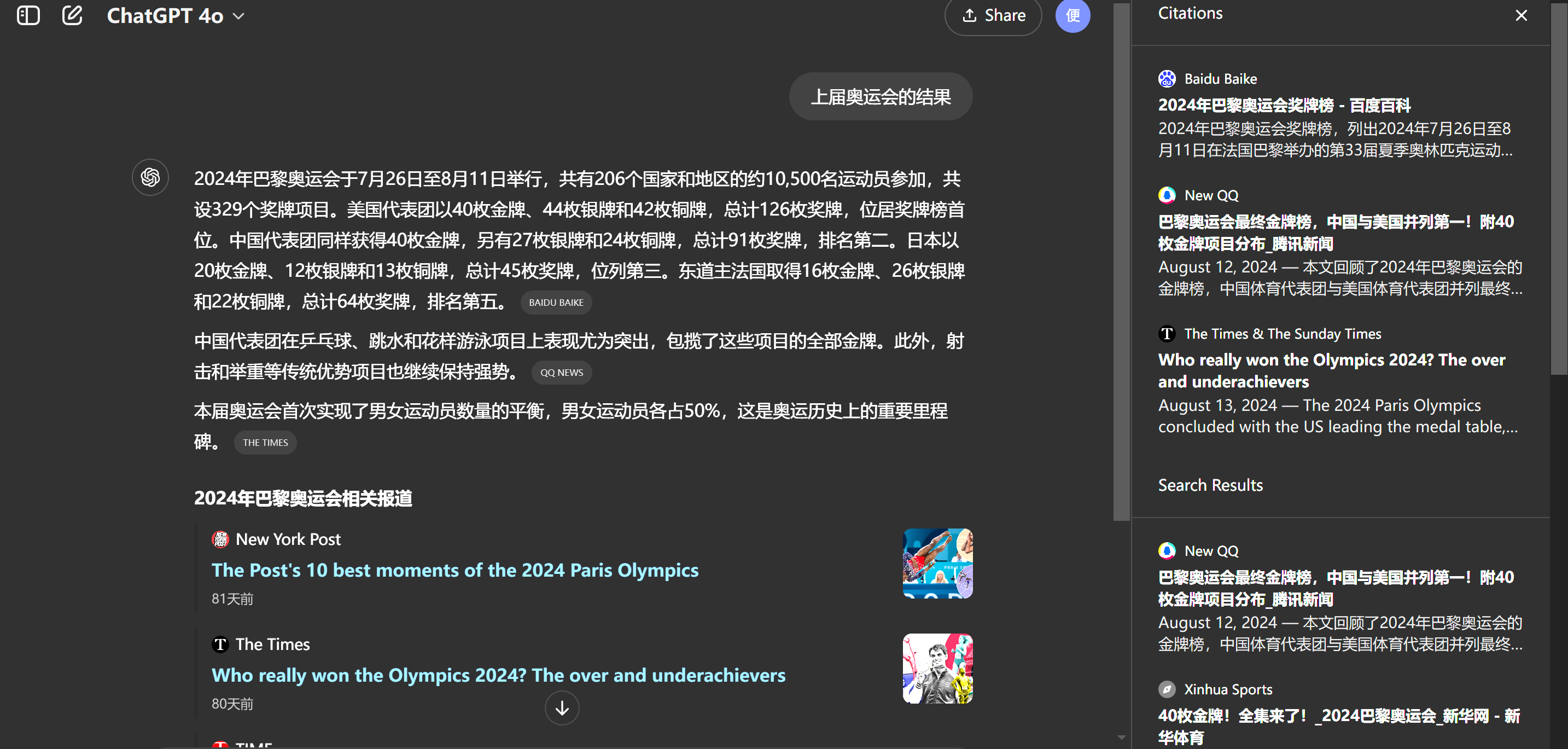 图片来源:ChatGPT截图