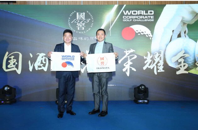 2017年国窖1573WCGC中国赛在北京启航