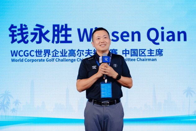 WCGC中国区主席钱永胜在欢迎晚宴上致辞