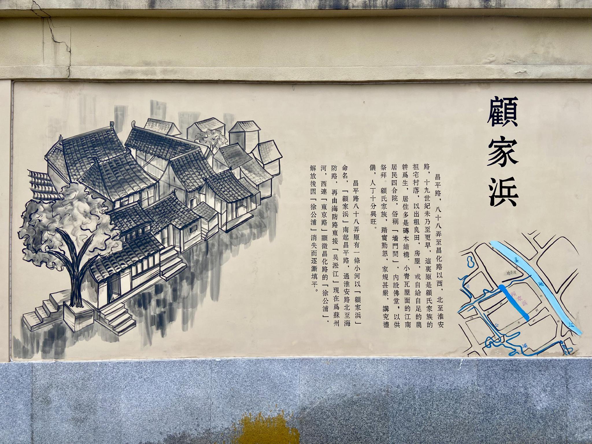顧家浜牆繪來自居民汪莉英的手繪。澎湃新聞記者 陳悅 圖