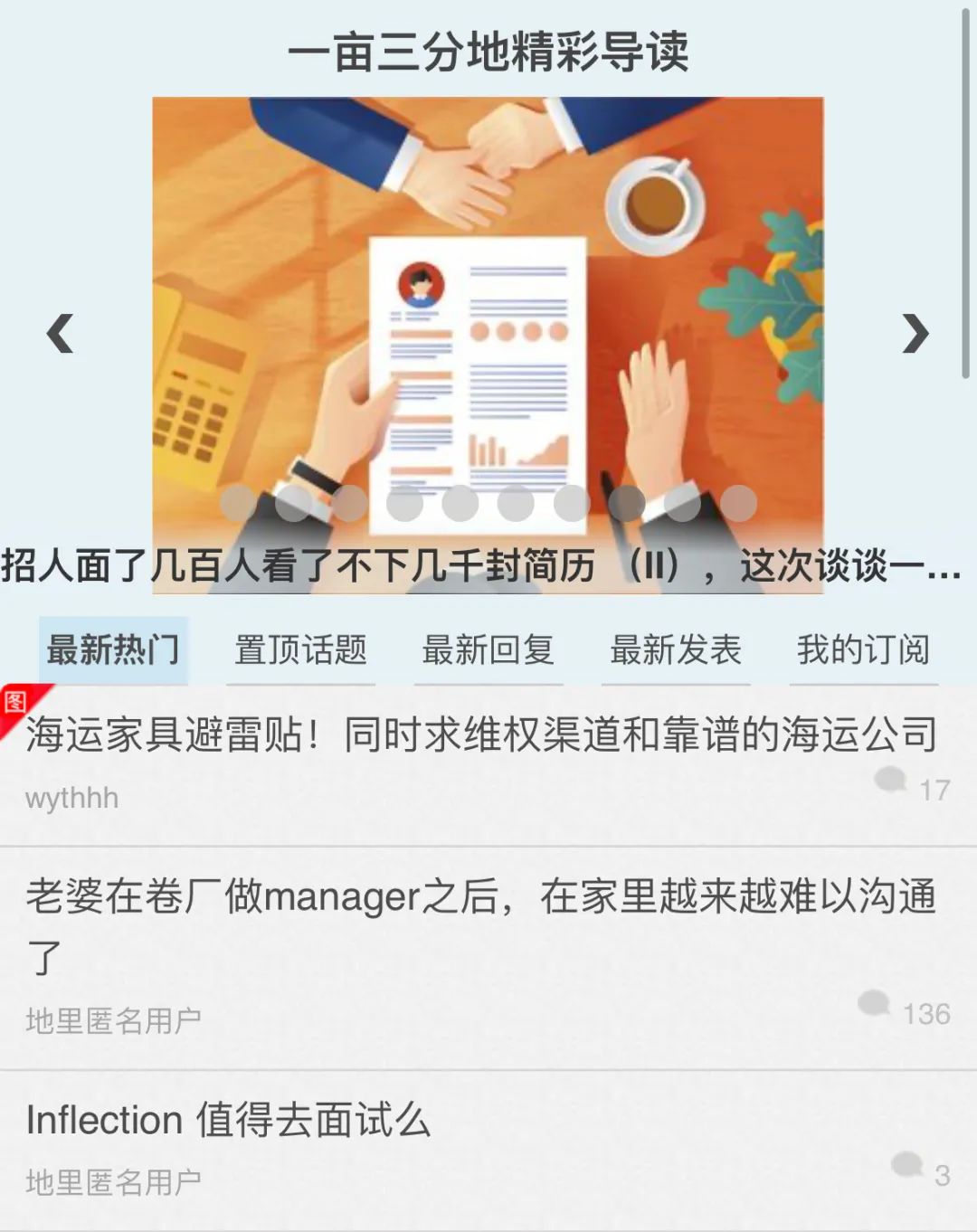 ▲1point3acres網上存在大量面經