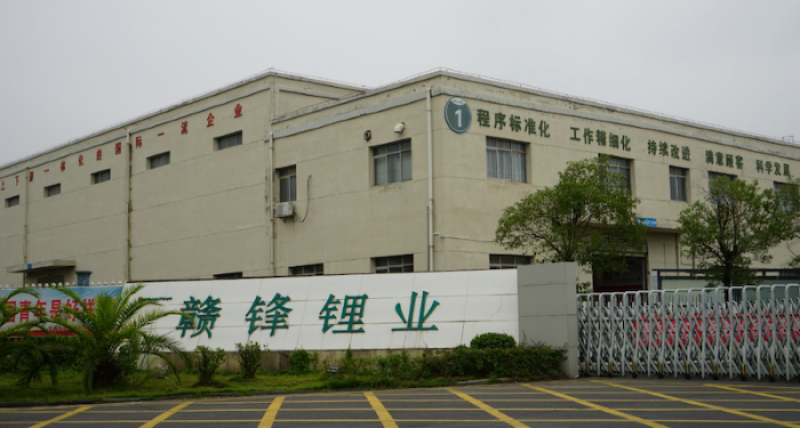 图片来源:赣锋锂业官网