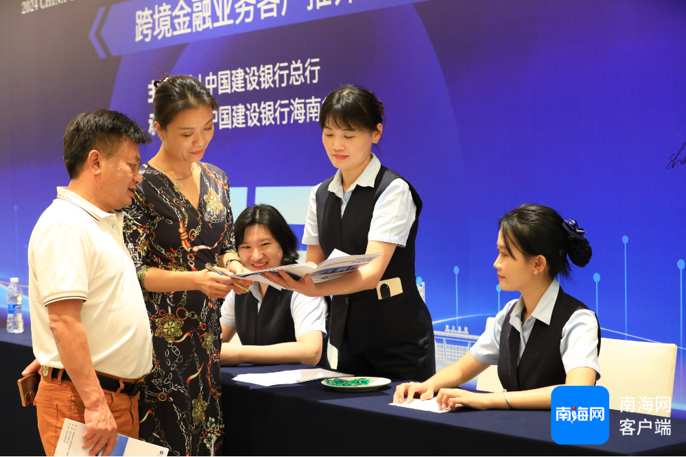 图为建行客户经理向客户推介建行跨境金融产品