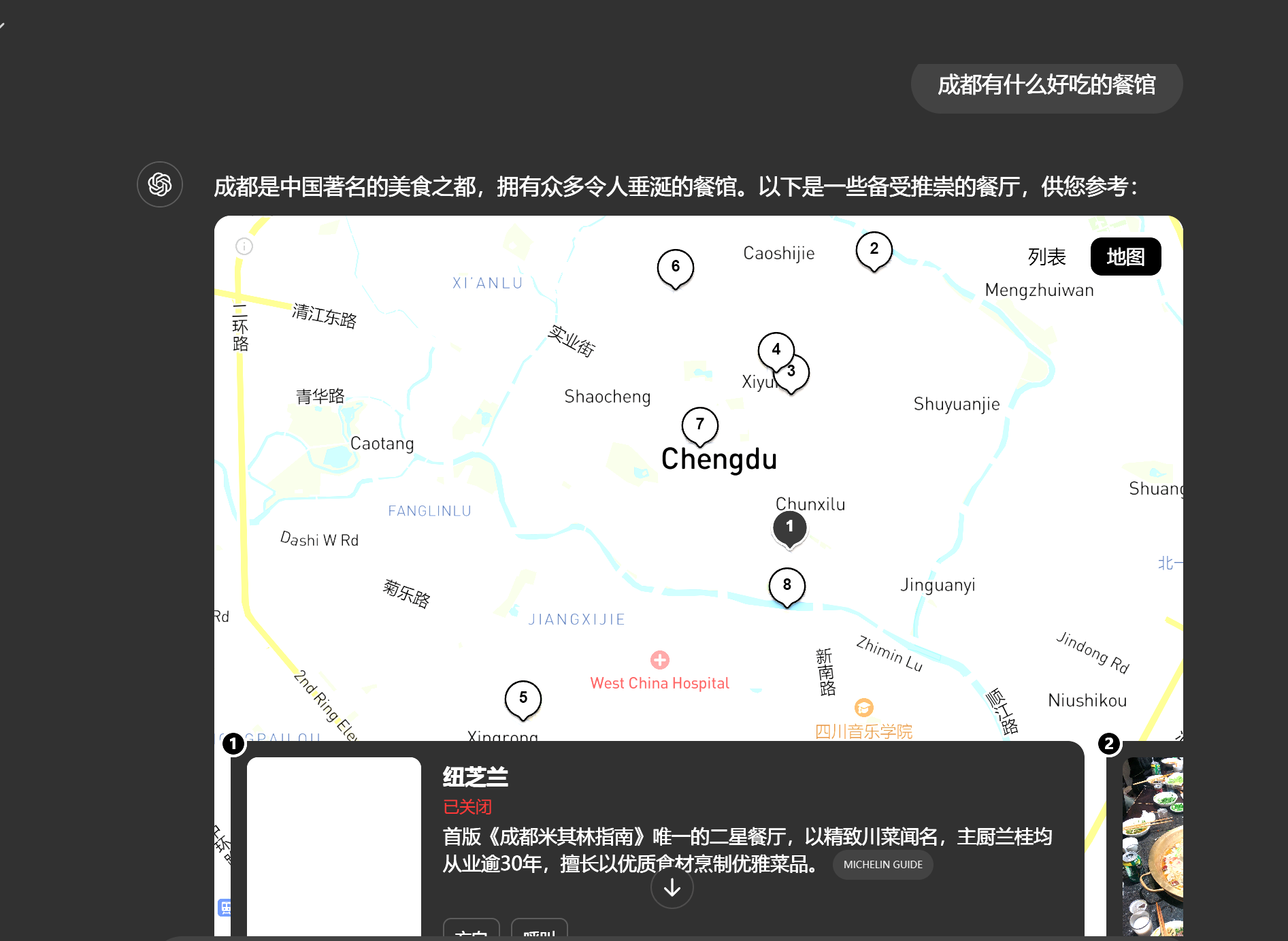 图片来源:ChatGPT截图