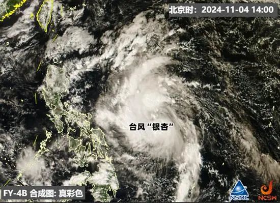 图为台风“银杏”卫星云图。