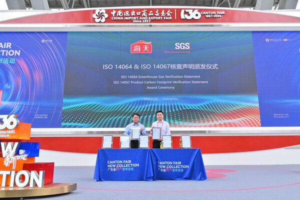 广交会新品新服务发布会上,海天味业5款明星产品获SGS碳足迹核查声明