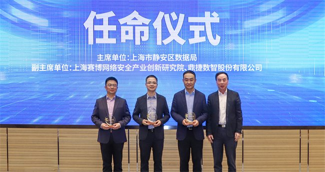 鼎捷数智执行副总裁刘波(左一)作为代表接受聘书