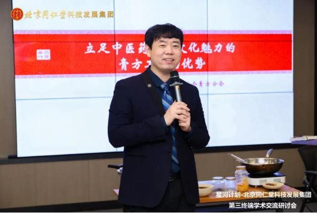 倪磊分享膏方的制作