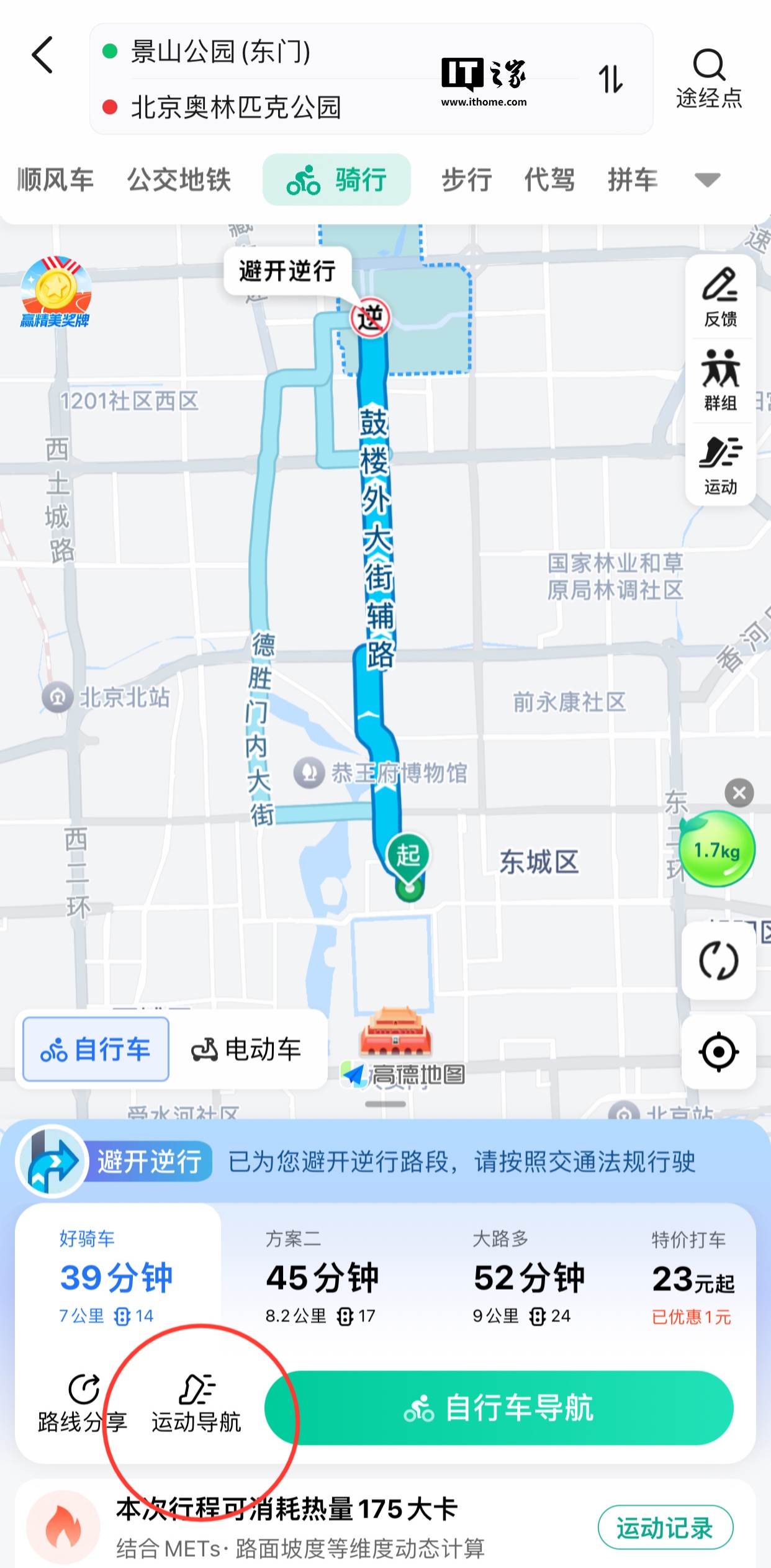 如何上高德地图链接 4d69-039f204d1d6a3b9971568ea00dc68134.jpg