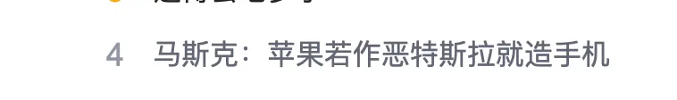 本文来源:证券时报,原文标题:《马斯克,冲上热搜!》