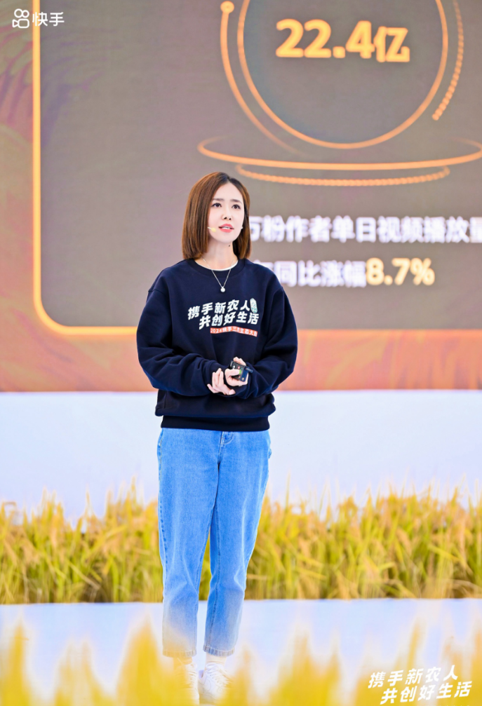 ▲快手三农社区内容中心负责人乌日娜
