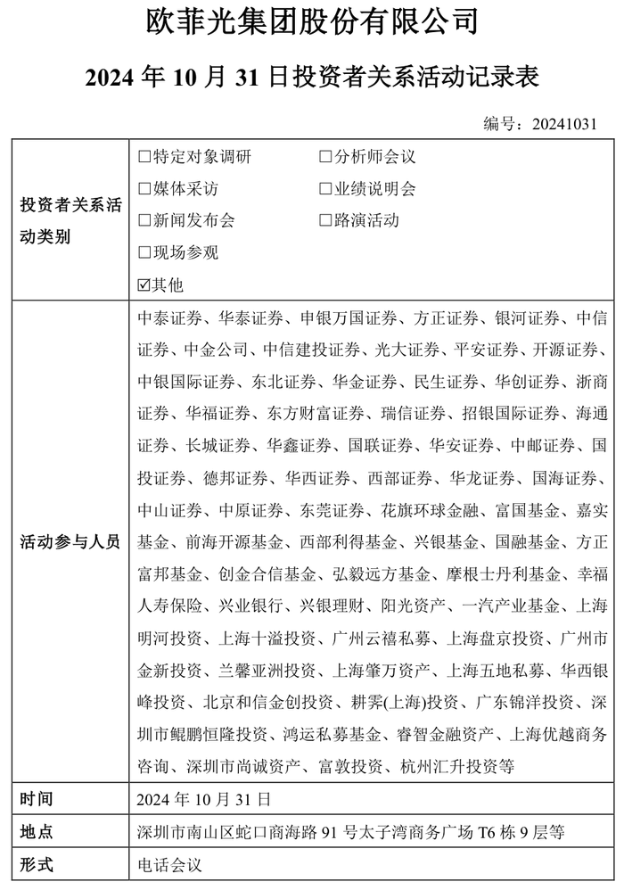 来源:巨潮