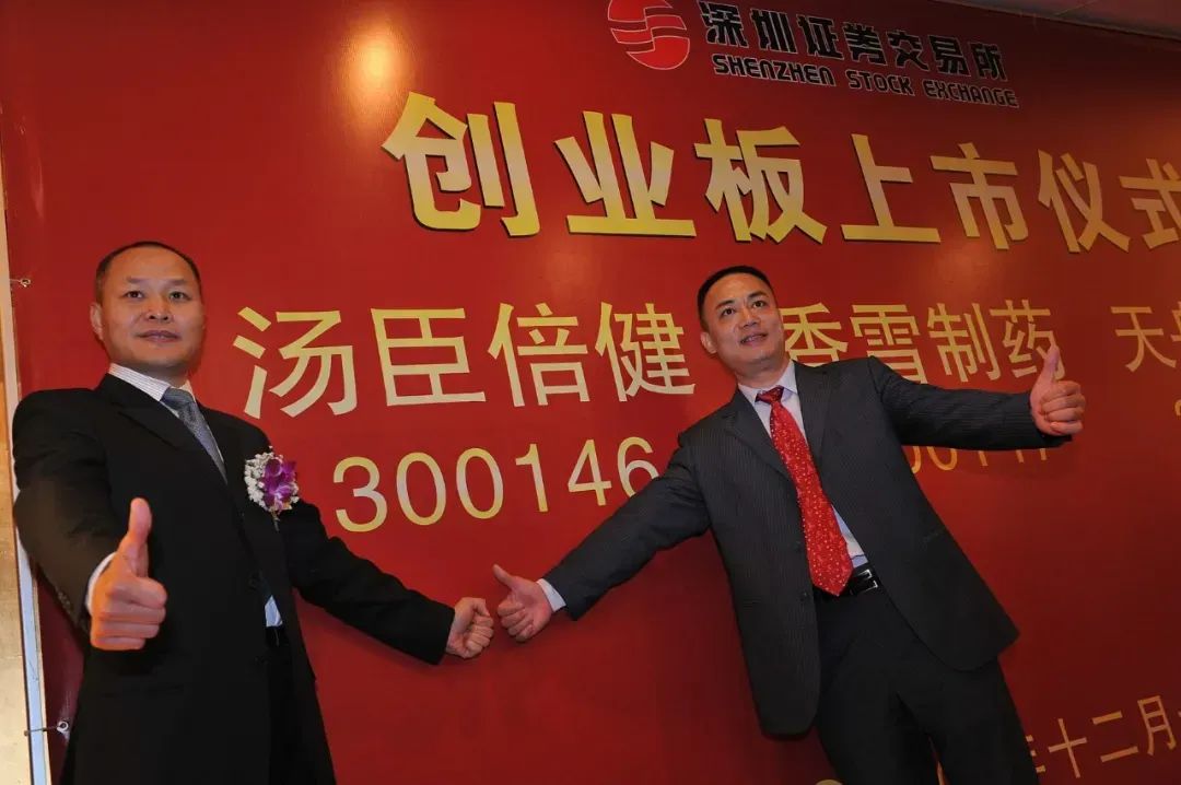 2010年12月15日,汤臣倍健在深交所创业板挂牌上市/图源:视觉中国