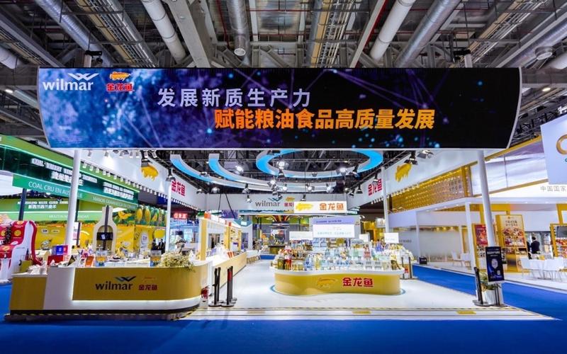 进博会期间,益海嘉里金龙鱼展区展出众多产品。图/企业供图