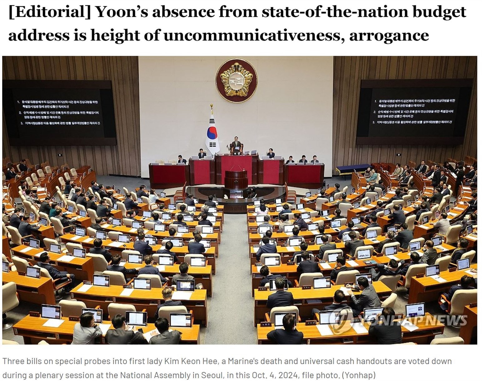 △《韩民族日报》网站发表社论称,尹锡悦缺席国情咨文讲话是高度沉默和傲慢的表现。