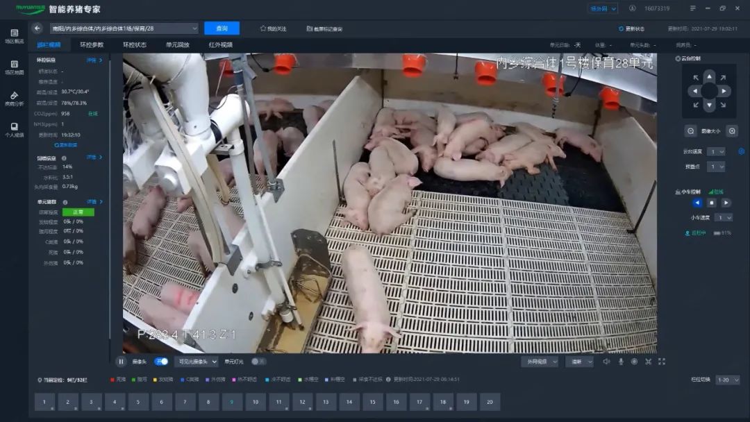 牧原智能养猪专家。来源:受访者