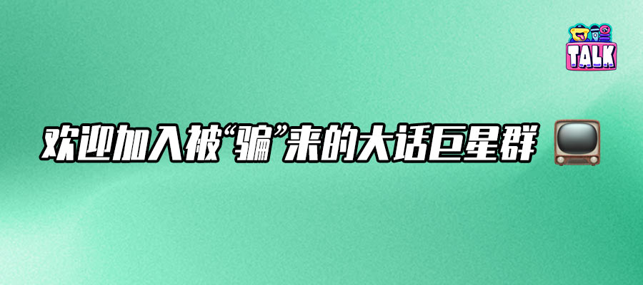 作者 / 張 特
