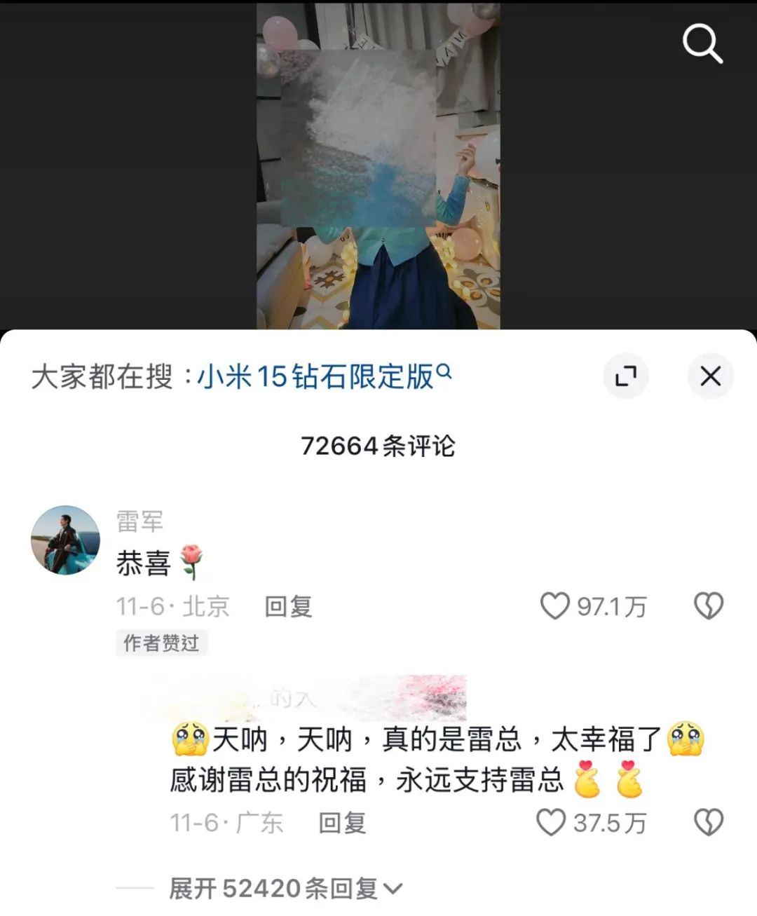 (圖源:抖音)
