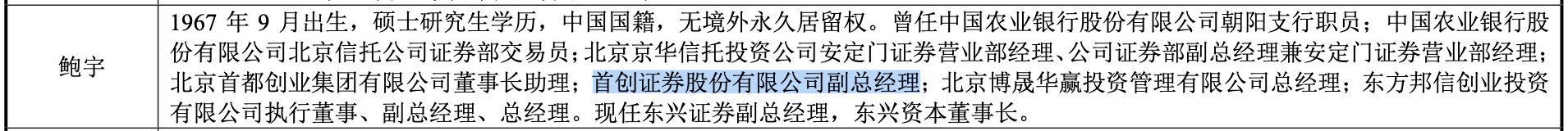 来源:东兴证券2023年报