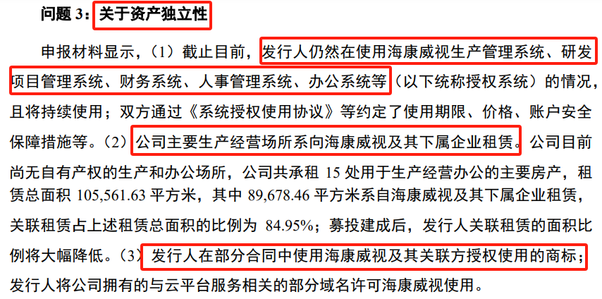 来源:萤石网络第一轮反馈意见