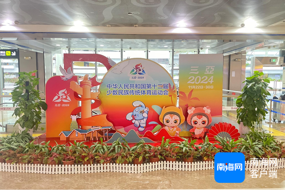 三亚凤凰机场T2出发厅。海南机场供图