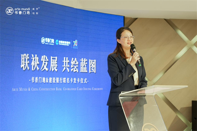 ▲中国建设银行上海长三角一体化示范区支行行长崔蓉致辞