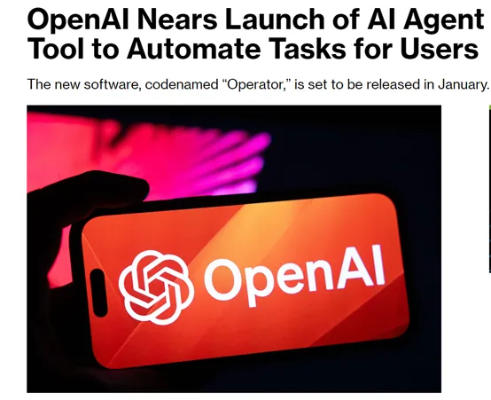 发力AI Agent!OpenAI将推出“Operator” ,2025年1月上市 发力AI Agent!OpenAI将推出“Operator” ,2025年1月上市