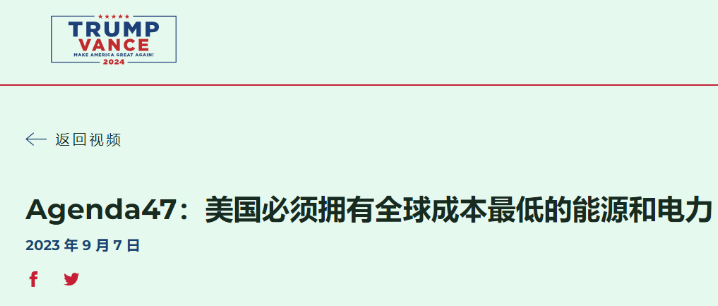 损失超1300亿美元！特朗普毁“绿”的直接代价！-第2张图片-佛山市川丘建筑工程劳务有限公司