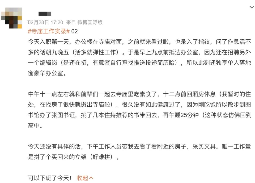 圖源:微博
