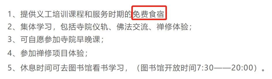 圖源:香海禪寺公眾號截圖
