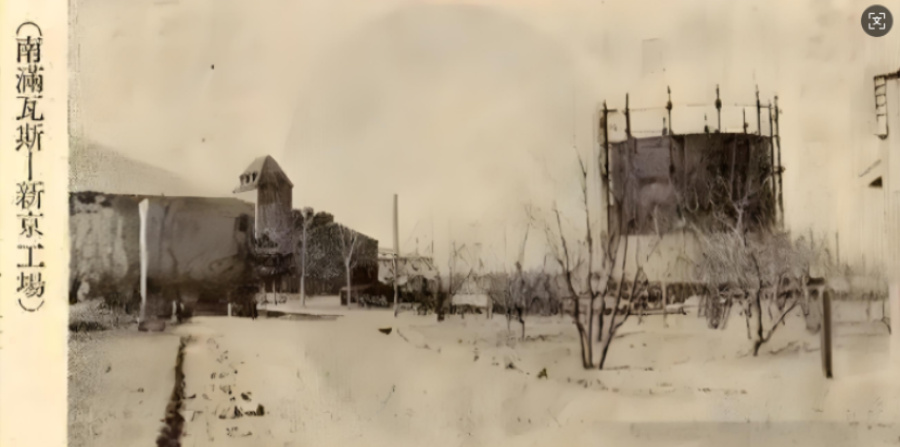 伪满时期的南满洲瓦斯株式会社新京工场
