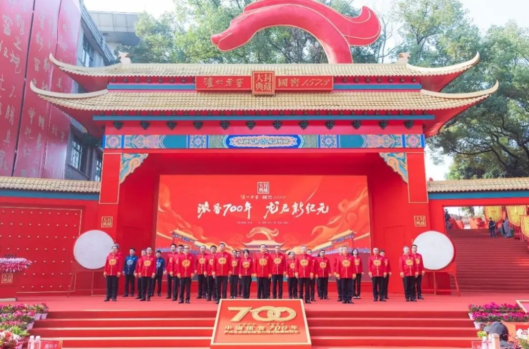 ▲泸州老窖封藏大典入选第六批四川省级非物质文化遗产代表性项目名录