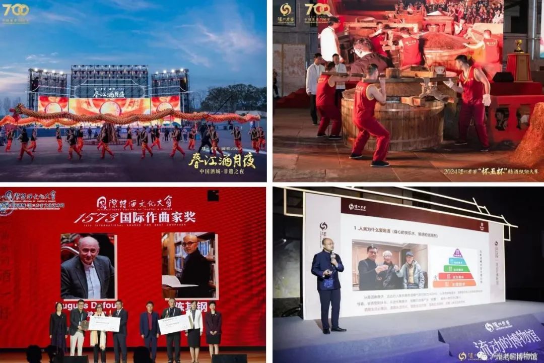 ▲泸州老窖以“让世界品味中国” 为使命,创新性打造了多个非遗文化活动IP