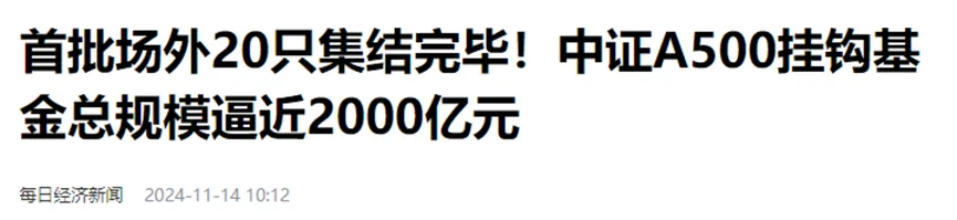 再创历史记录！为什么是宽基指数基金？  第2张