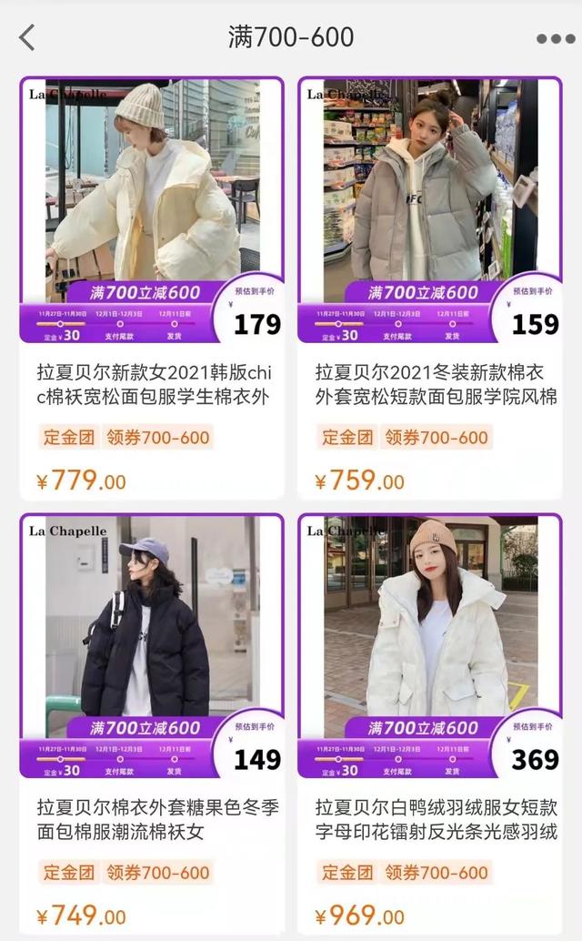 2021年,拉夏贝尔苏宁官方旗舰店截图。