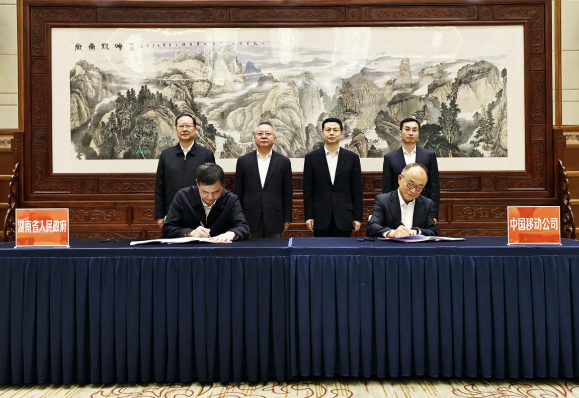 11月14日下午,湖南省政府与中国移动在长沙签署战略合作协议。刘尚文摄
