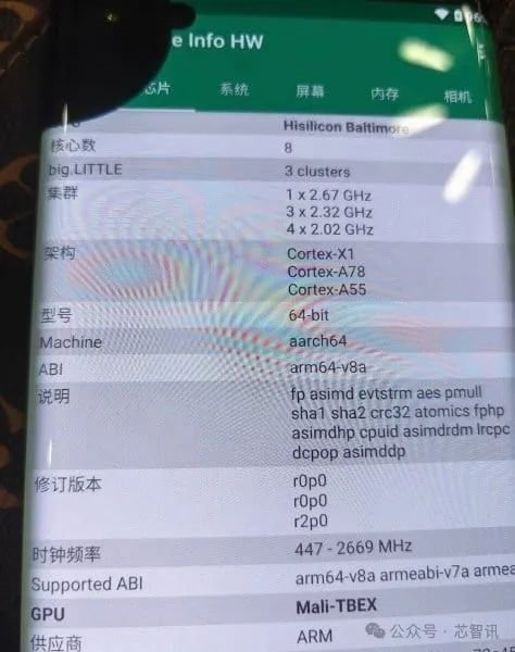 华为Mate 70系列最全曝料汇总：麒麟9100换成公版ARM CPU-第4张图片-广州肤康皮肤病医院