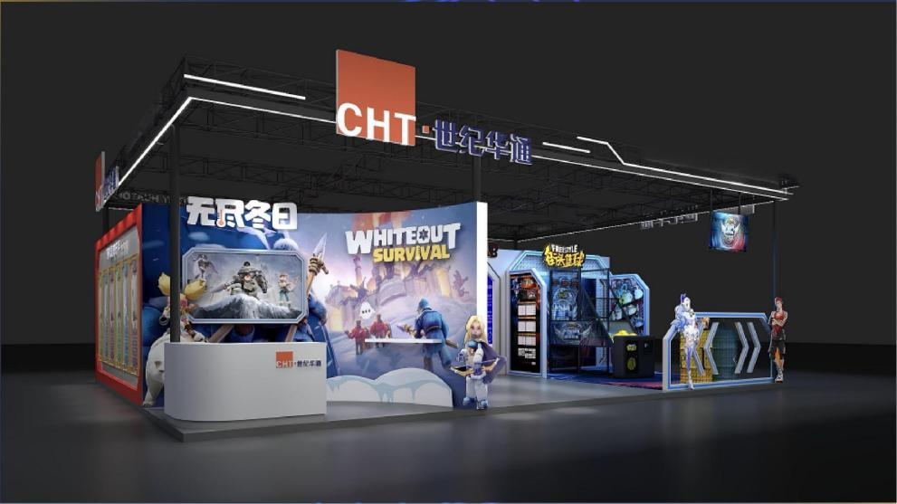 世纪华通展台效果图