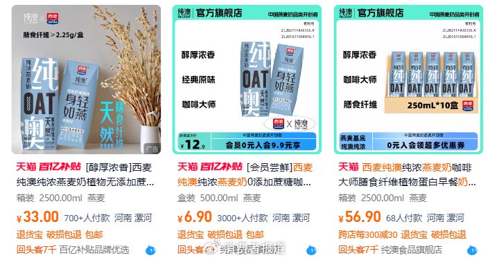 西麦食品接连受挫：霉菌超标风波未过，植脂末争议又起-第7张图片-伊犁安信财务有限公司