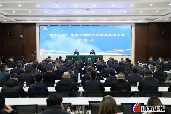 图为培训班现场。 廉政 摄