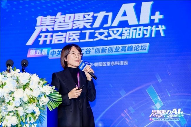 图注:讯飞医疗科技股份有限公司北京研究院院长王静