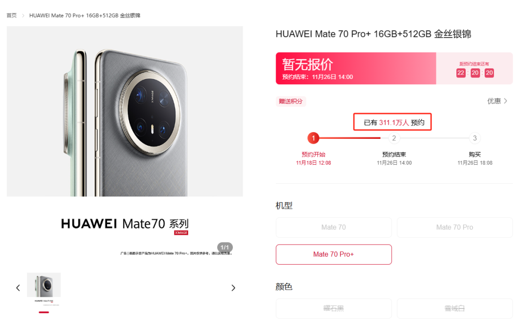 图片来源:华为商城
