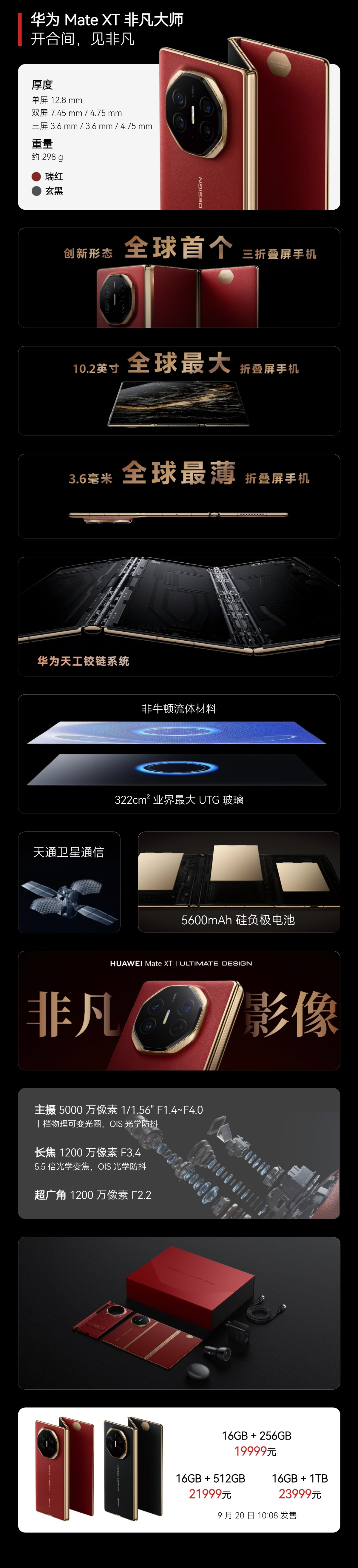 Ϊ Mate XT Ƿ

ʦ۵ֻ 16+512GBڲ 25860 Ԫֱ