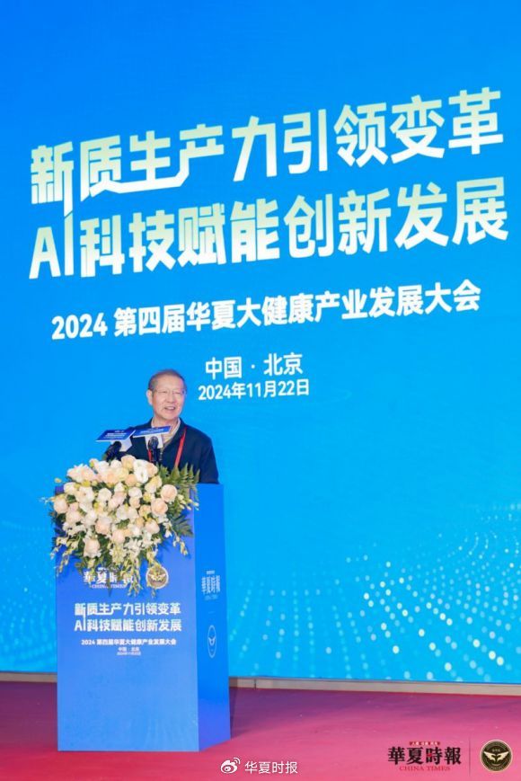 中国科学院院士陈润生:聚焦合成生物产业发展