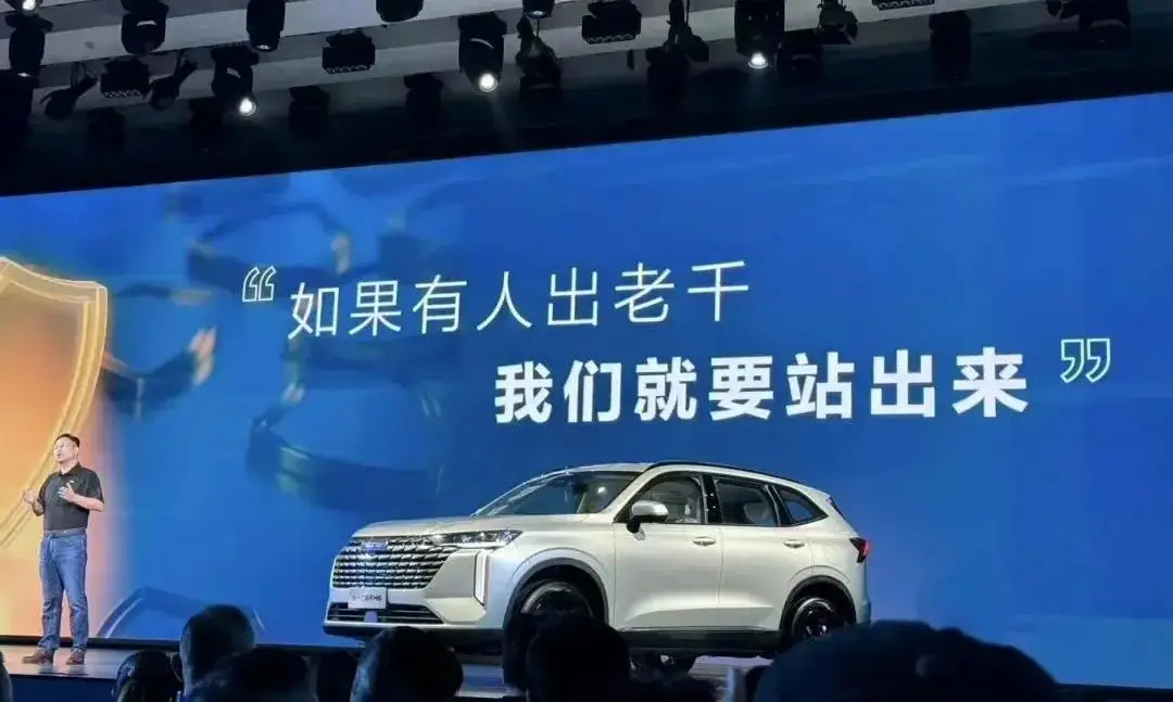 长城汽车高管在哈弗发布会上阴阳友商