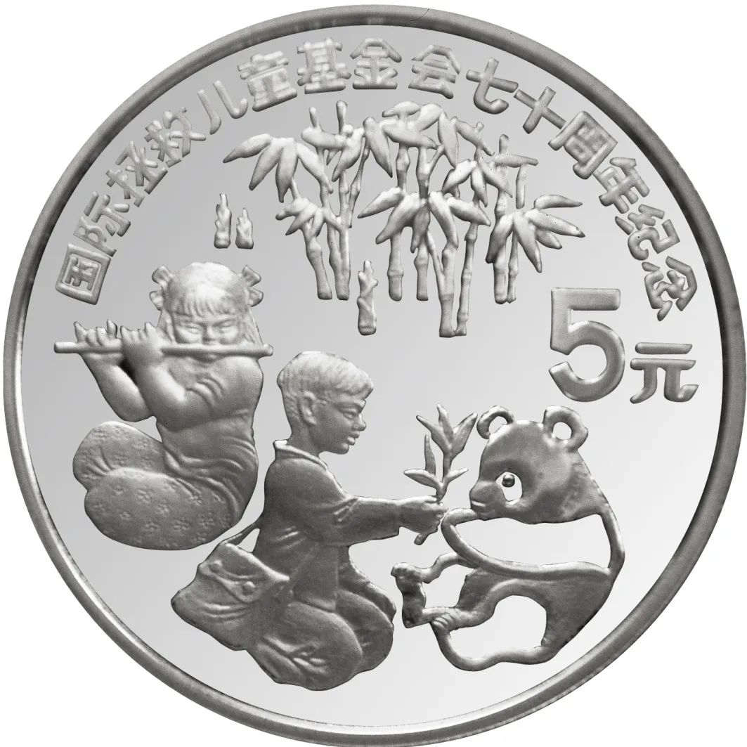 國際拯救兒童基金會70周年22克銀幣