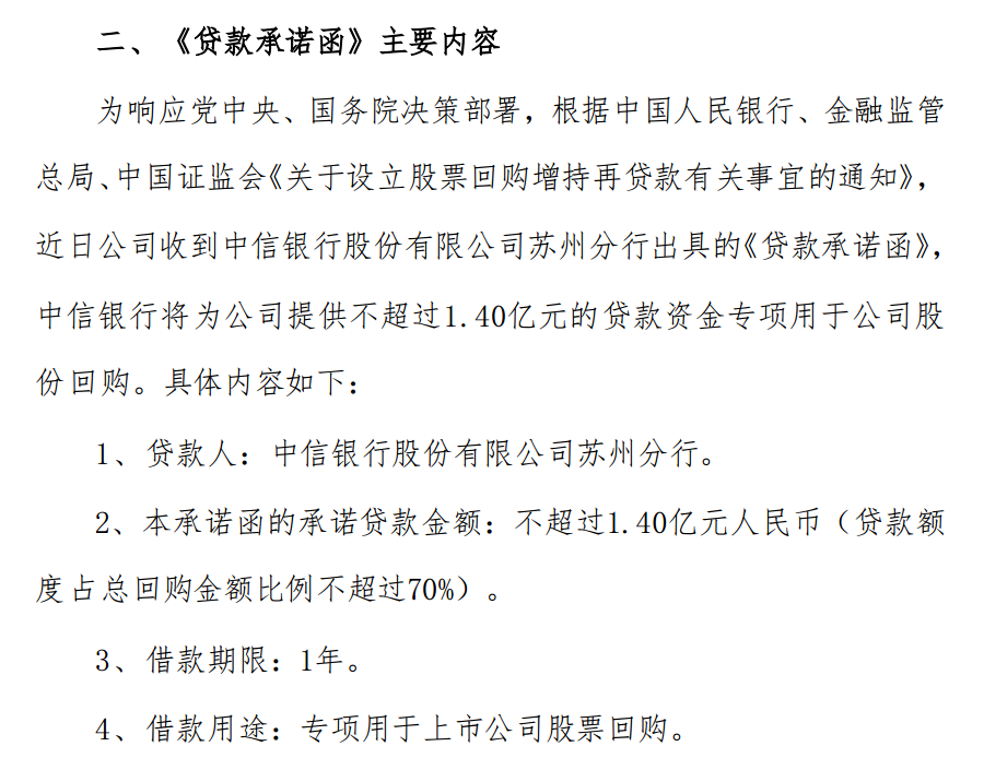 来源:海顺新材公告