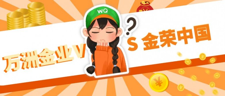 万洲金业和金荣中国哪个平台好?在平台下载的交易软件正规吗(图1) 万洲金业和金荣中国哪个平台好?在平台下载的交易软件正规吗(图1)